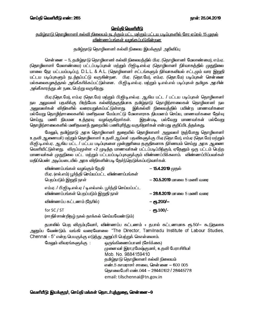 application